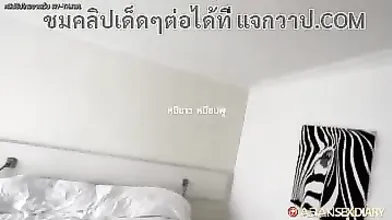 AsianSexDiary - Beat น้องบีส