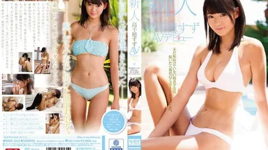 SNIS-563 นางเอกAV หน้าใหม่ไฟแรงมาพร้อมกับลีลาสุดเซ็กซี่  Suzu Takachiho