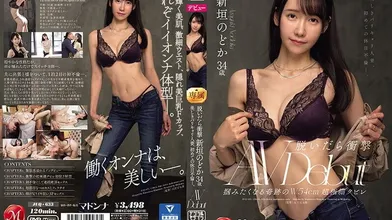 JUQ-633 เดบิวต์สาวรุ่นใหญ่หุ่นเพรียวอายุ34ปี Arakaki Nodoka